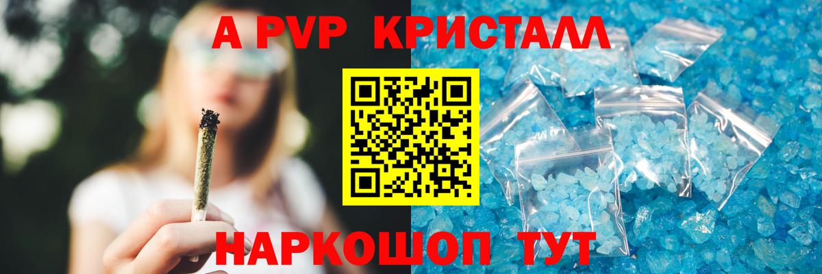 Alpha PVP Crystall Губаха