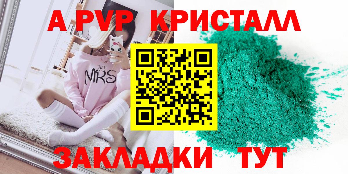 Alpha PVP  Вход с VPN  А ПВП мука  даркнет сайт  Губаха  Alpha PVP СК КРИС  A-PVP крисы CK 