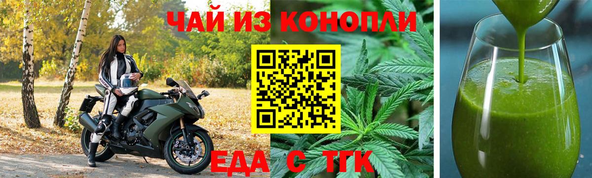 Губаха  Canna-Cookies конопля  Вход с VPN 