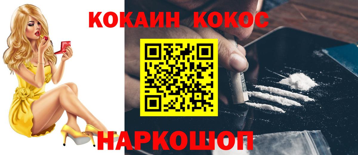 Кокаин Эквадор  Вход с VPN  Губаха  Кокаин  COCAIN 99% 