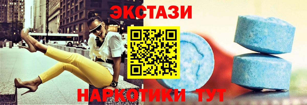 Экстази ешки  Вход с VPN  Ecstasy  Губаха 