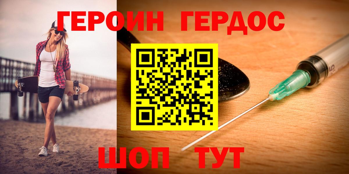 Героин герыч  Вход с VPN  Губаха 