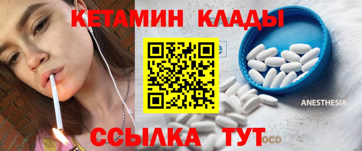 Кетамин ketamine  Вход с VPN  нарко площадка состав  Губаха  КЕТАМИН ketamine 