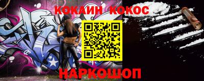 кокс Балашиха