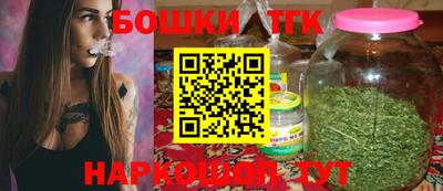 бошки Балаково