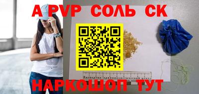 бошки Балаково