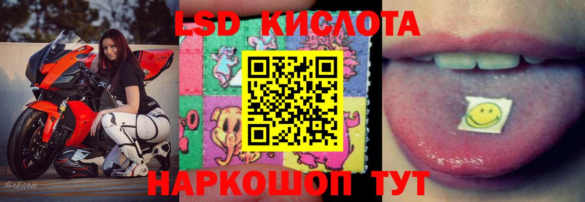 Лсд 25 экстази кислота  Вход с VPN  мега ссылка  LSD-25 экстази кислота  Губаха 