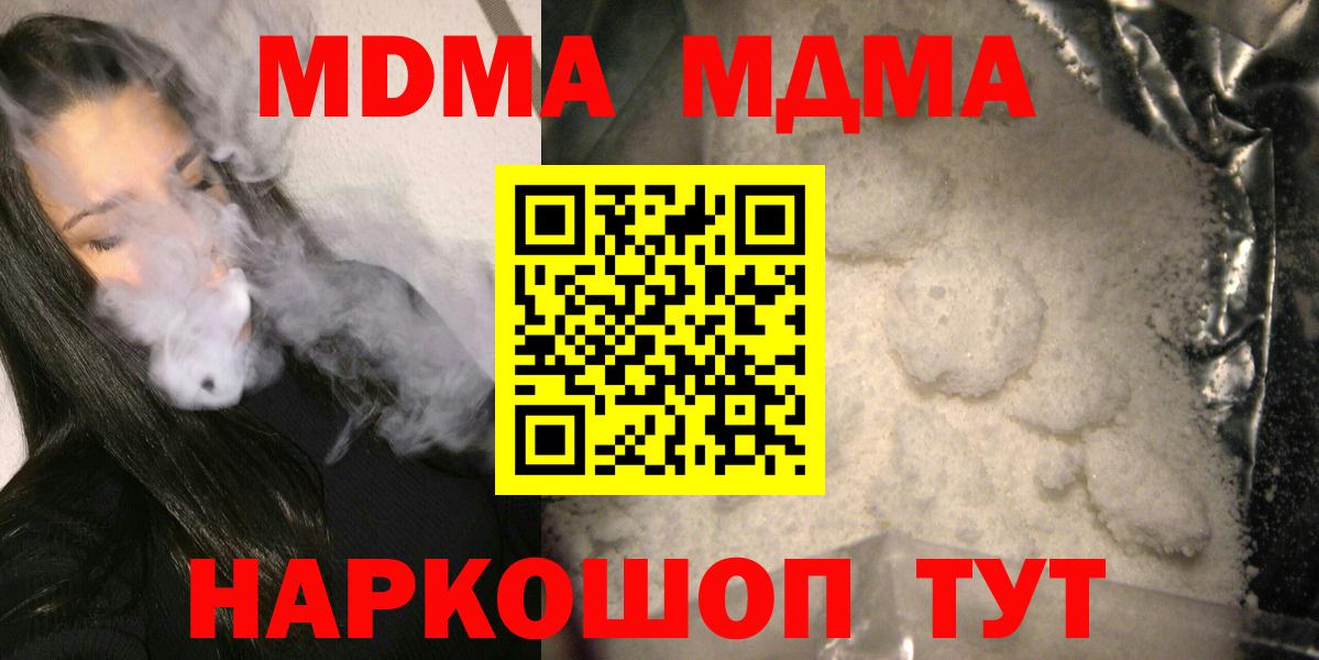 MDMA Molly  Вход с VPN  МДМА Molly  Губаха 