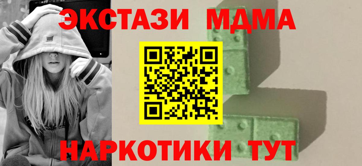 MDMA молли Губаха