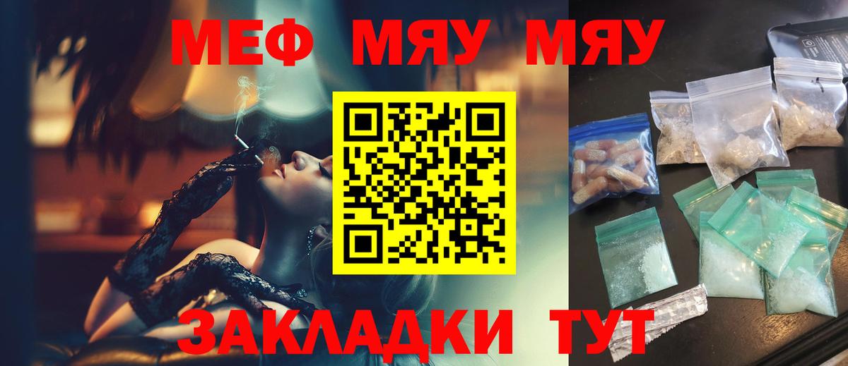 Меф кристаллы Губаха