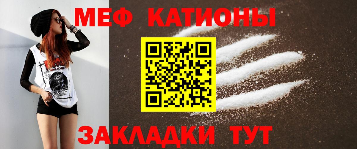 Меф mephedrone  МЯУ-МЯУ  hydra зеркало  МЯУ-МЯУ  Вход с VPN  Губаха 
