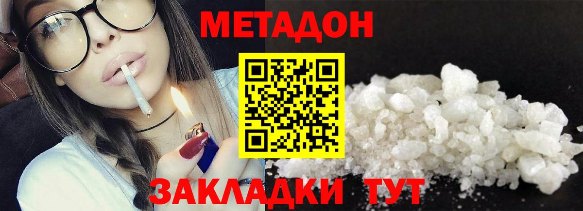 МЕТАДОН мёд  Вход с VPN  Губаха  МЕТАДОН белоснежный 