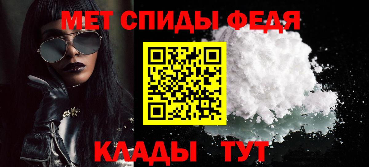 МЕТАМФЕТАМИН винт Губаха