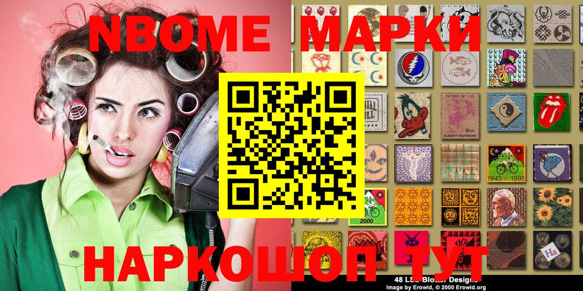 Губаха  Марки N-bome  сколько стоит  Марки NBOMe 1500мкг  Вход с VPN 