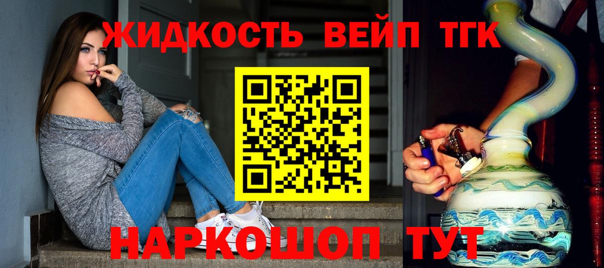 ТГК Wax Губаха